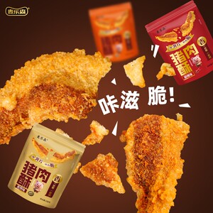 【咔滋脆】麦乐森猪肉酥 传统美味五花醇香酥片嘎嘣脆开袋即食零