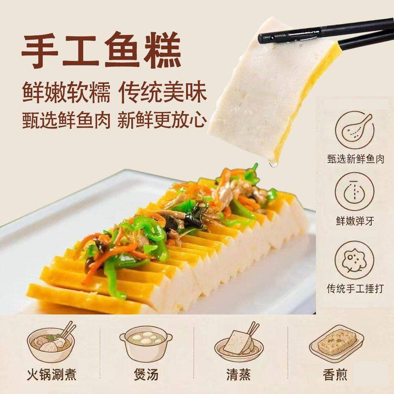 【顺锅专属】荆州鱼糕湖北荆州鱼丸组合装/新鲜丸子鱼肉食材