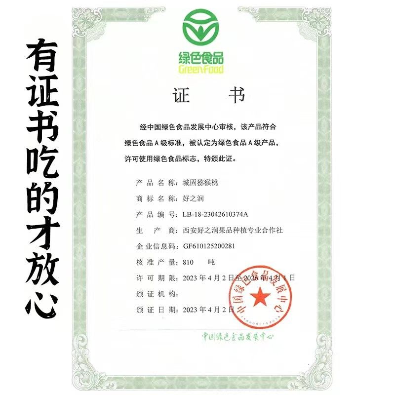 小王哥【黑吉云】普快陕西翠香猕猴桃绿色认证新鲜水果奇异果辅食