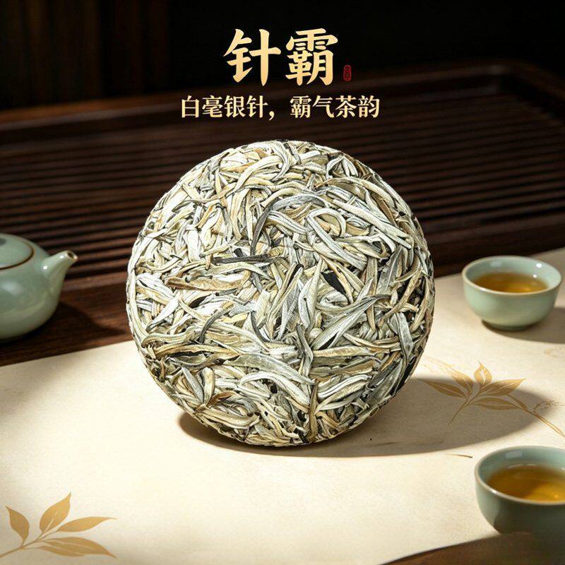 针霸 秧塔白茶 金芽银针