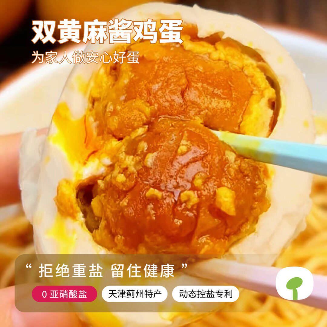 乡野人家(双黄)麻酱鸡蛋天津蓟州松沙含油康营真空包装即食