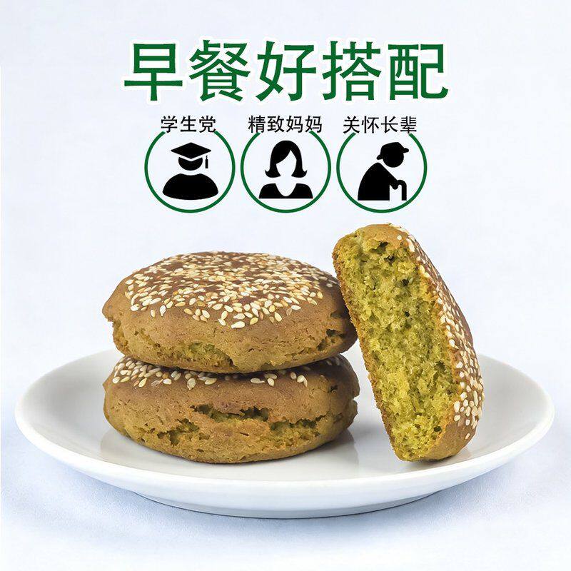 【拍300g送300g】荞麦蔬菜饼无蔗糖添加太谷饼早餐糕点礼盒零食