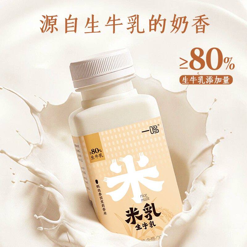 一鸣低温牛奶泰国茉莉香米米乳200ml/瓶