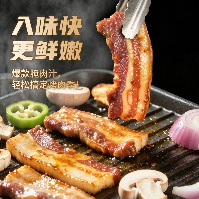 【五香腌肉汁】牛羊肉五花肉烧烤烤肉炒菜炖肉腌料汁家用提香调料