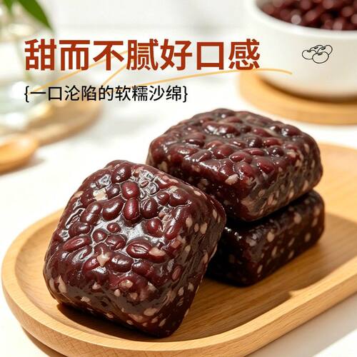 【红豆含90% 可试吃】手作红豆糕独立包装开袋即食ZB1