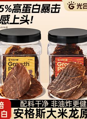 光合力量安格斯牛排脆即食牛肉风干牛脆脆片追剧解馋零食品康