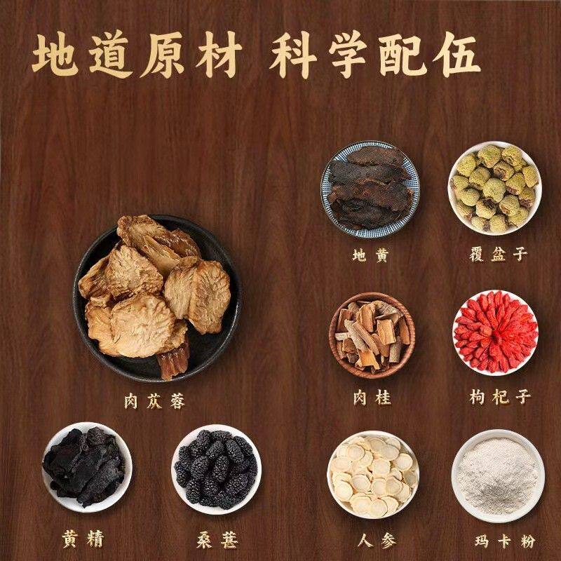 葆天和黄精苁蓉参杞膏精选道无硫食材食用农产品冲水喝副