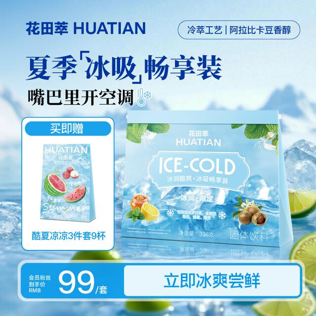 花田萃冬日好礼巧克力牛奶丝滑香浓热可可冲泡即溶暖冬礼盒10杯