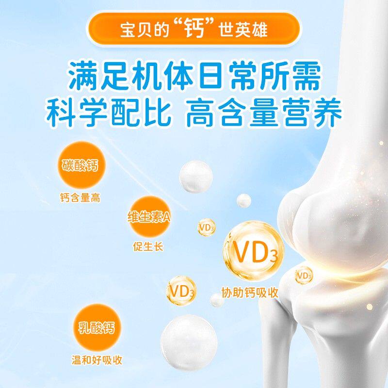 小葵花维生素A维生素D钙铁锌片60g/瓶 儿童青少年营养助力咀嚼片D