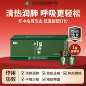 关康川贝母粉1.5g 瓶 10瓶清热润肺化痰止咳肺热热咳干咳少痰长辈