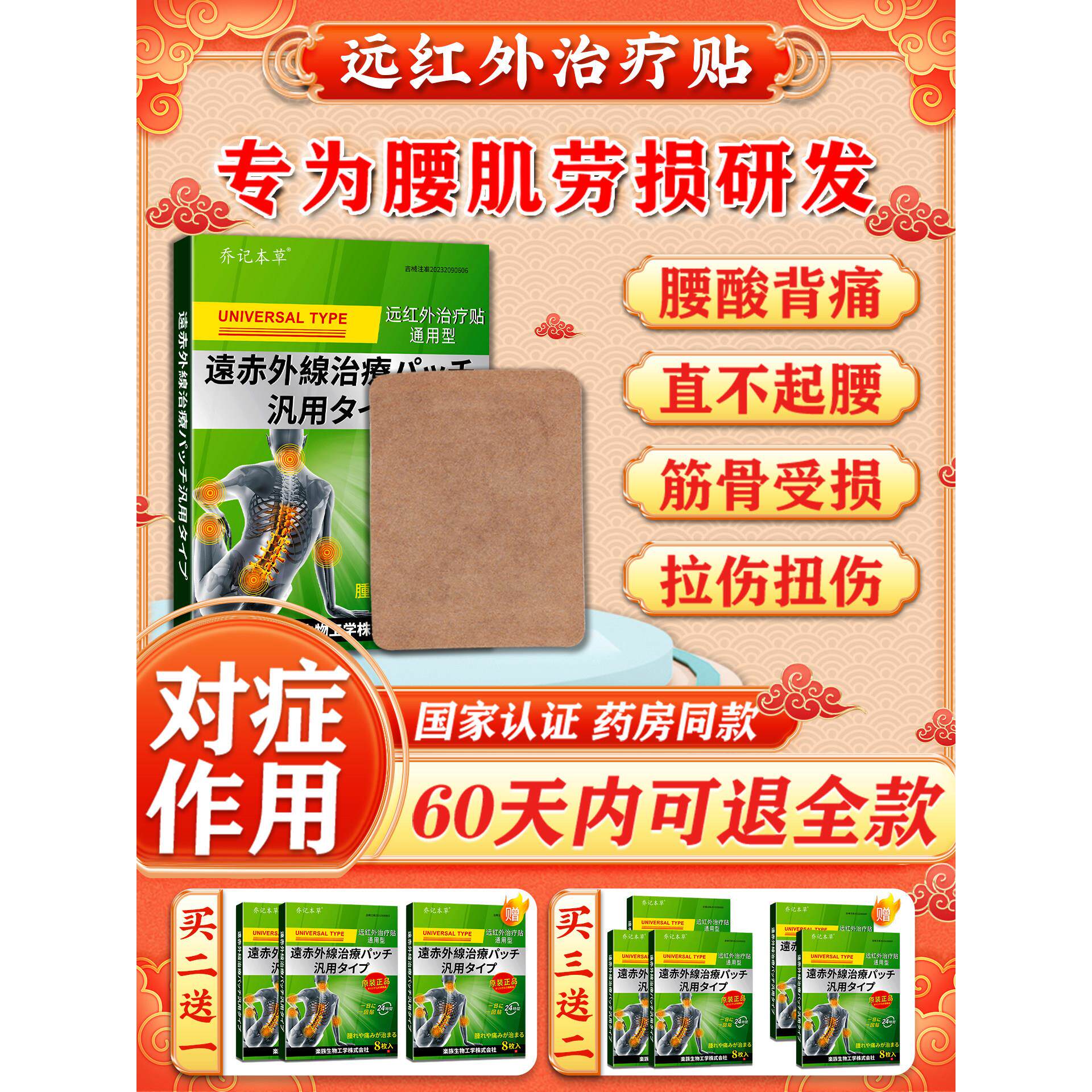 日本腰肌劳损专用膏药贴腰疼腰痛腰酸背痛贴肌肉劳损拉伤医用热敷