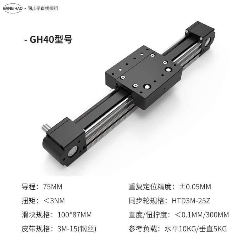 双轴同步带滑台模组xyz三轴龙门桁架电动滑轨导轨点胶机3D打印机