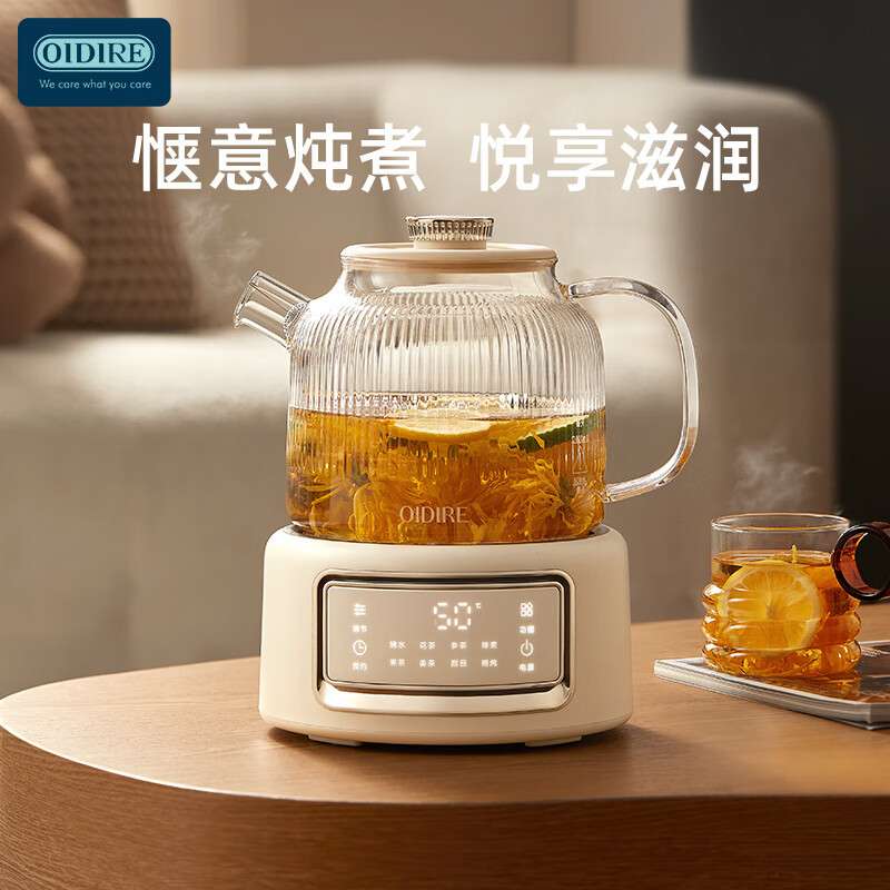 OIDIRE养生壶花茶壶全玻璃全自动养生壶办公室多功能煮茶烧水壶