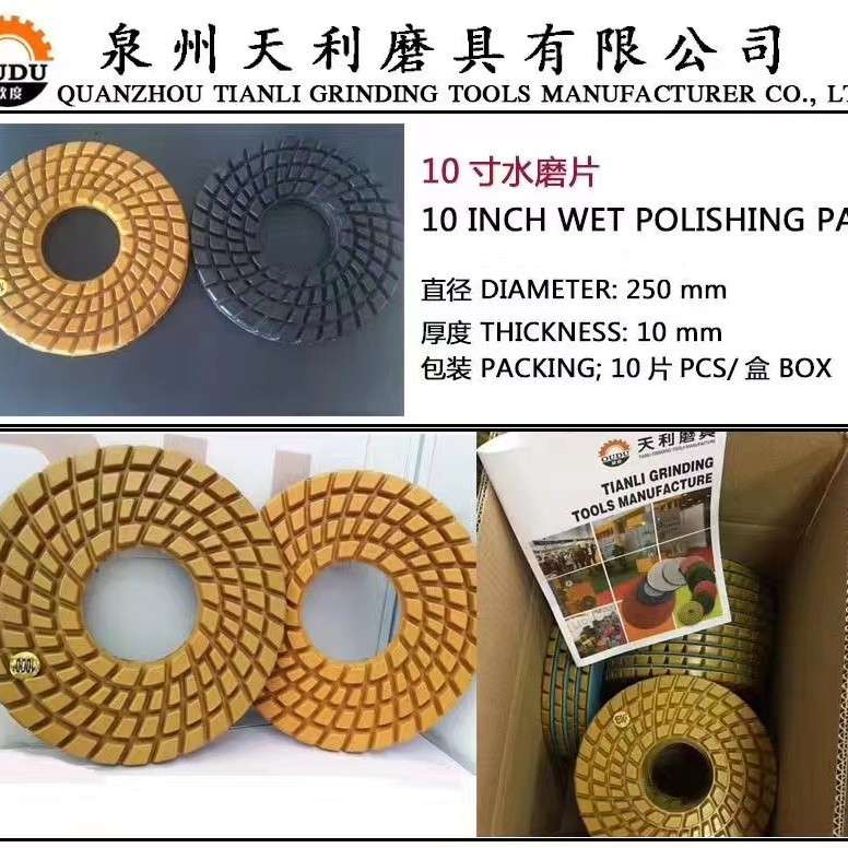7寸金刚石水磨片加厚磨盘高品质10地板翻新地坪250mm树脂磨光机