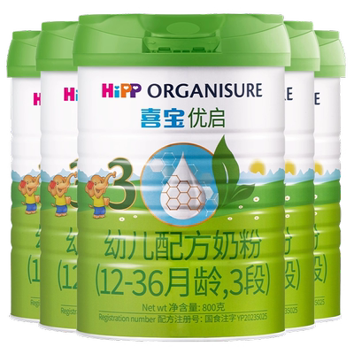 Hipp喜宝奶粉优启3段800g12罐德国原装进口有机婴幼儿配方半乳糖