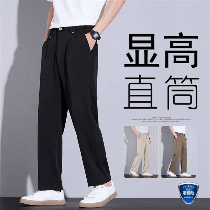 休闲西裤男款微喇阔腿裤子男士2025新款夏薄款直筒宽松垂感西装裤