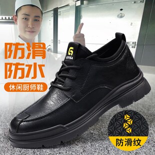 古伊萨劳保鞋男款防滑冬季防砸z防刺穿轻便钢头钢板防水防油厨师