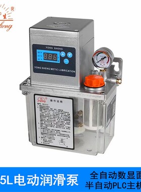 2231 c110V自动电动润滑泵 数显油泵注油器 打油机110伏油泵加油