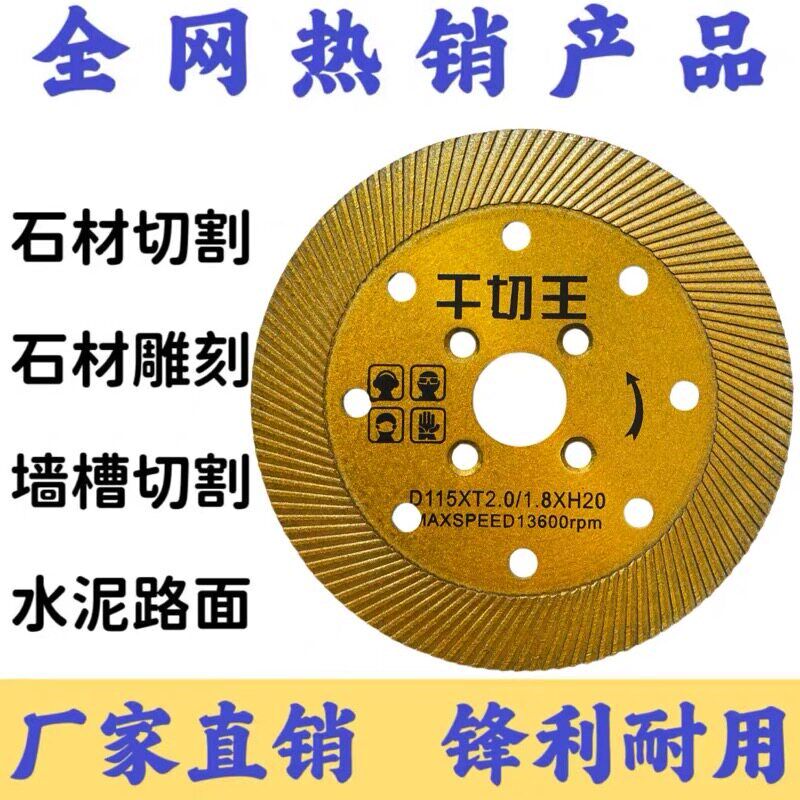 超值10片角磨机切割机锯片刀片切割片花岗岩石材干切王锋利锯片