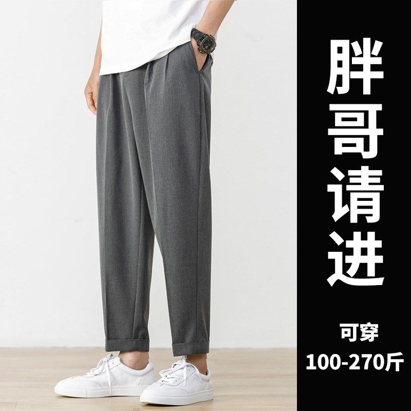 大码西裤男夏薄款宽松九分休闲裤加肥加大长裤灰色弹力胖子西装裤