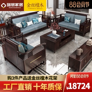 新中式实木沙发茶几组合客厅可拆洗布艺沙发大小户型黑檀禅意家具