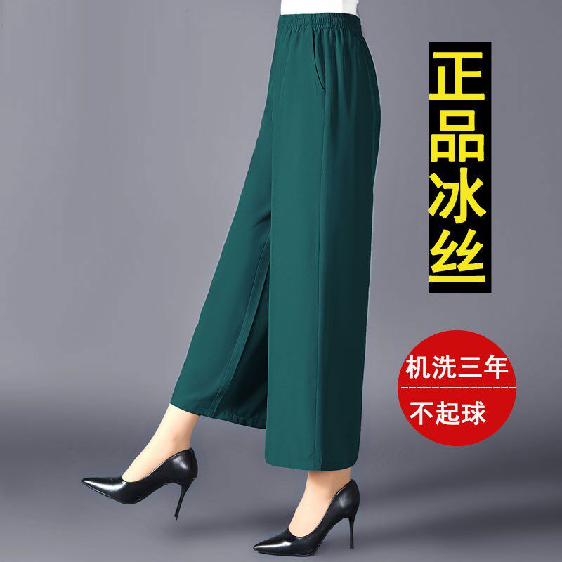冰丝阔腿裤女新款夏季薄款垂感大码休闲裤女裤宽松妈妈高腰九分裤