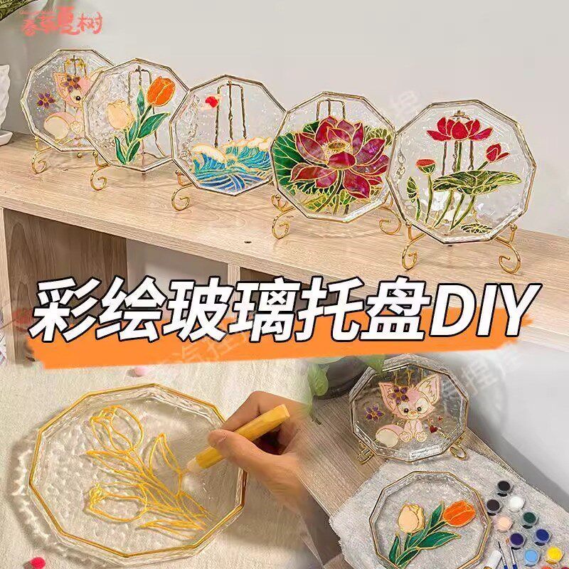 劳动节礼物非遗手绘玻璃盘diy材料首饰水果油画彩绘盘子沙龙团建