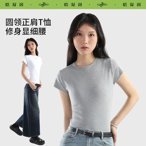 晗凝阁【博主推荐】基础短袖女T恤正肩掐腰夏圆领收腰内搭白短袖