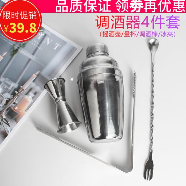 吧台调酒器四件套摇酒壶不锈钢350ML雪克壶吧勺冰夹两头量杯器具