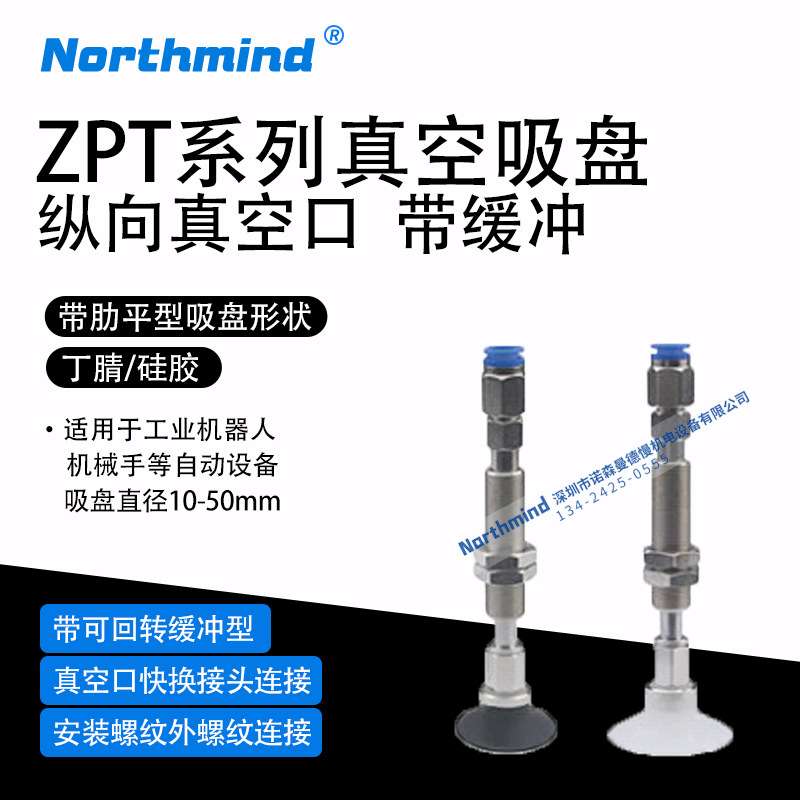 SMC型真空吸盘50CNJ50-08-A14 40CSJ30 32J10 ZPT10CNJ50-06-A10