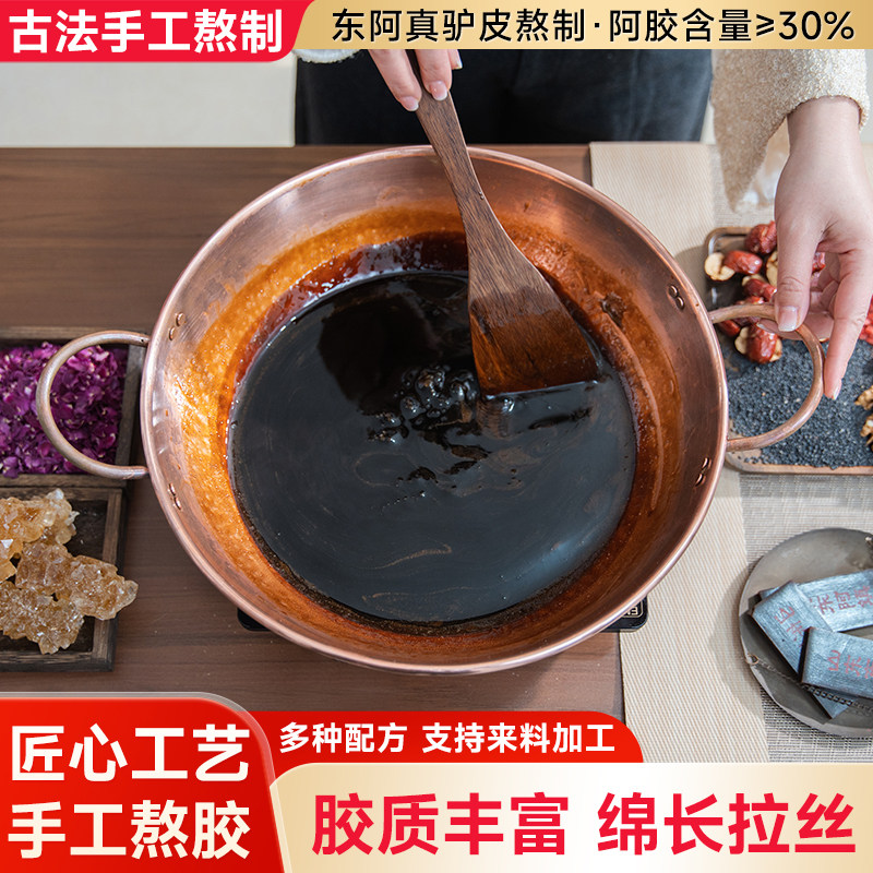 东阿正品即食阿胶糕气血补品手工熬制女士姨妈调理自制高含量