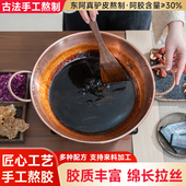 东阿正品 阿胶糕气血补品手工熬制女士姨妈调理自制高含量即食