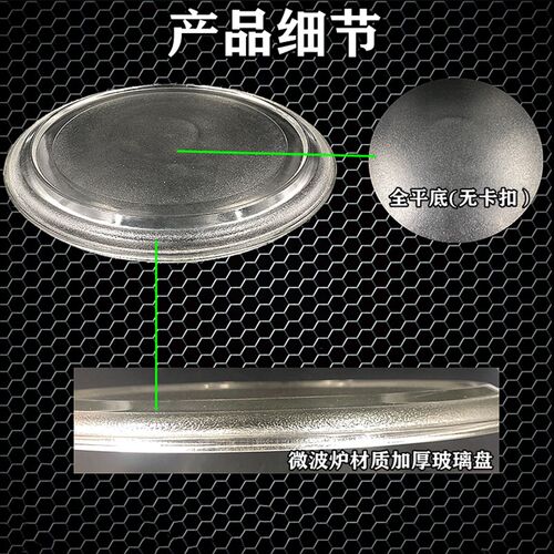 适用美的微波炉玻璃转盘配件玻璃托盘子径25cm平底m1-l213B/C加厚