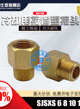 内外螺纹套管型 SJSXS6A SJSXS8A SJSXS10A SJSXS15A内外牙SJSXSD