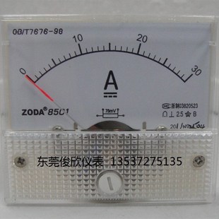 85C1机械表头85C1-A.V指针式直流电流表 电压表 MA毫安表 全规格