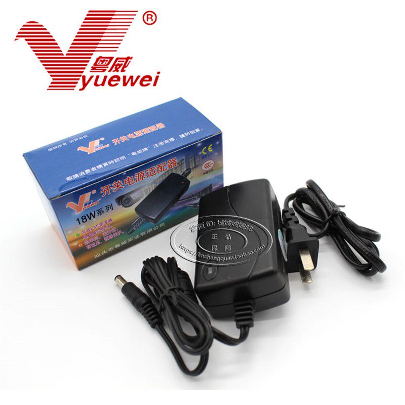 粤威7.5V2A交换机路由器D-LINK通用dwl 2000ap电源适配器7.5V1.5A