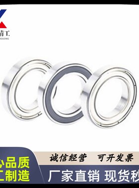 BAC 63 74 84 104 85 95 105 106 126 128 148-E J开式微型轴承