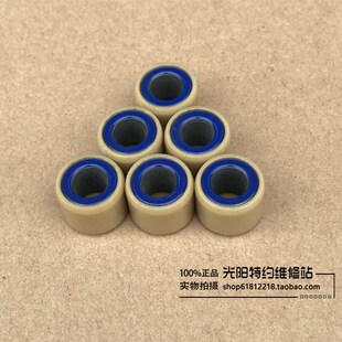 光阳原厂弯道情人KCC 动丽Like People150 普利珠 配重滚子 13克