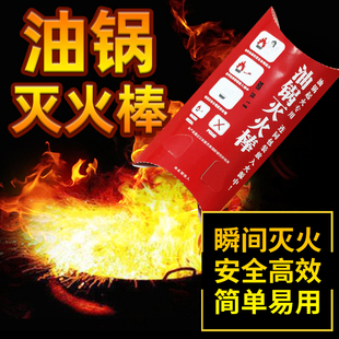 龙驰鑫驰油锅灭火棒自动油锅灭火器家用厨房应急救火神器水基高效