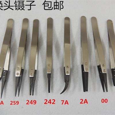 包邮防静电可换头直头弯头镊子不锈钢镊子ESD-259A/7A/00/250/249