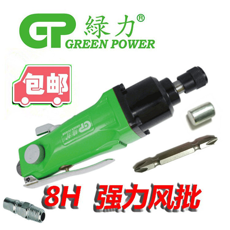台湾绿力8H直型风批气动螺丝刀大扭力气批311180气动起子调节包邮,童鞋/婴儿鞋/亲子鞋,其他鞋配件,淘宝优惠券,粉丝福利购,淘宝优惠卷