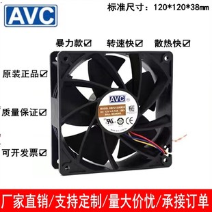 12038 12V 3.12A 原装 蚂蚁 DBPJ1238B2G 芯动 翼比特E9风扇 AVC