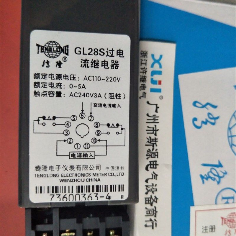 腾隆GL28S数显电子式交流 欠(过)电流继电器 0-5A 5A200A300A400A