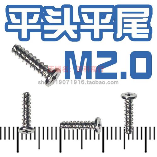 CB2.3/2.5/3.0平头m3自攻平尾螺丝钉