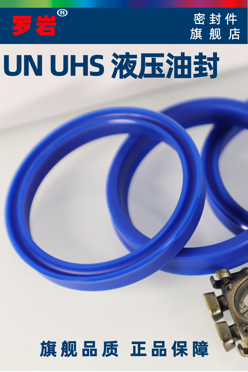 内径4-内径38 UN聚氨酯油封液压油缸UHS组合防尘气封PU活塞密封圈