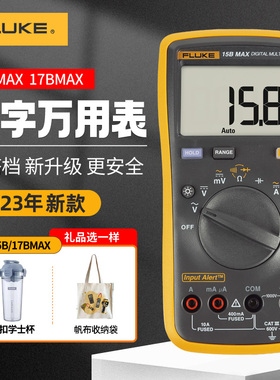 FLUKE福禄克15B MAX-KIT数字万用电表高精度电工万能表17BMAX-01/