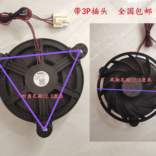 适用各类冰箱 BCD-183WY BCD-203WYA BCD-203WY 风机 电机 风扇