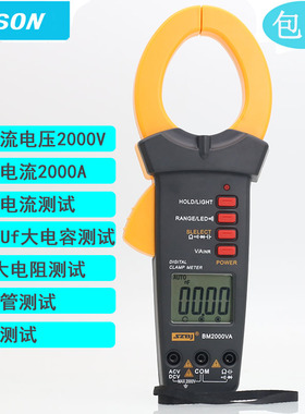 高精度钳形表万用表电流表交流全自动多功能2000V2000A钳形万用表
