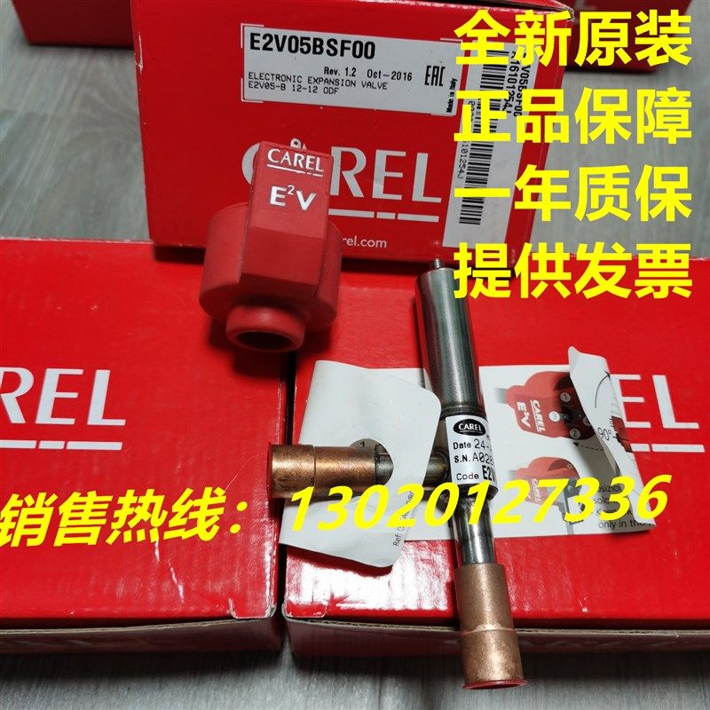 CAREL意大利卡乐电子膨胀阀E2V03 05 09 11 14 18 24 30 35ZSM00