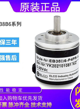 原装品质宜科旋转编码器EB38B6-P4AR-100 1024 600 2000 质保一年